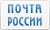 Почта России &mdash; денежные переводы на D.Steech